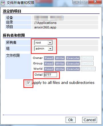 安心360手機定位iPhone安裝模式